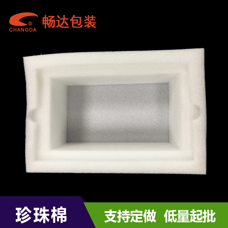 汕尾珍珠棉